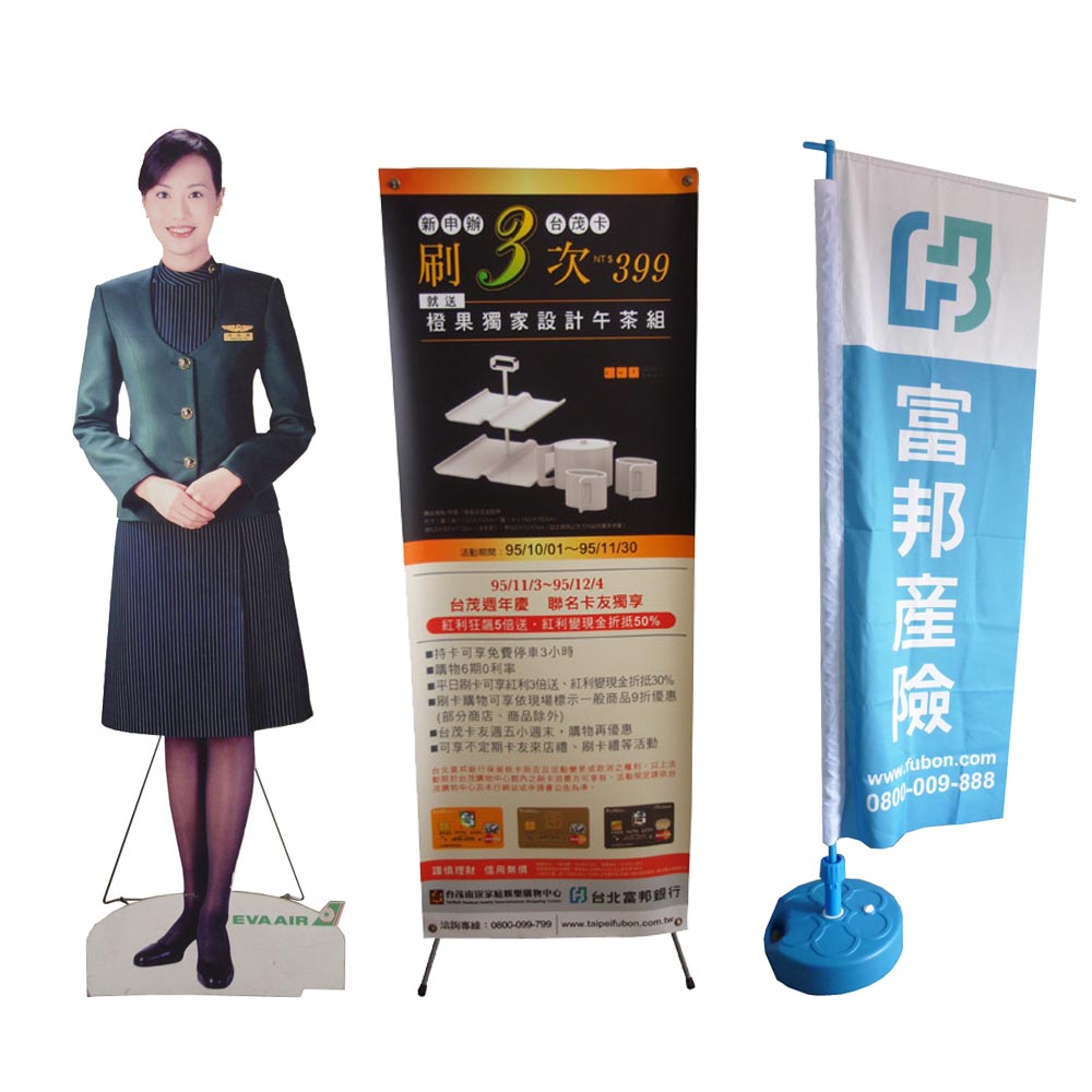 展架、立牌、旗幟系列